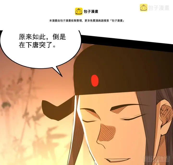 漫画《我为邪帝》第一关第75张图