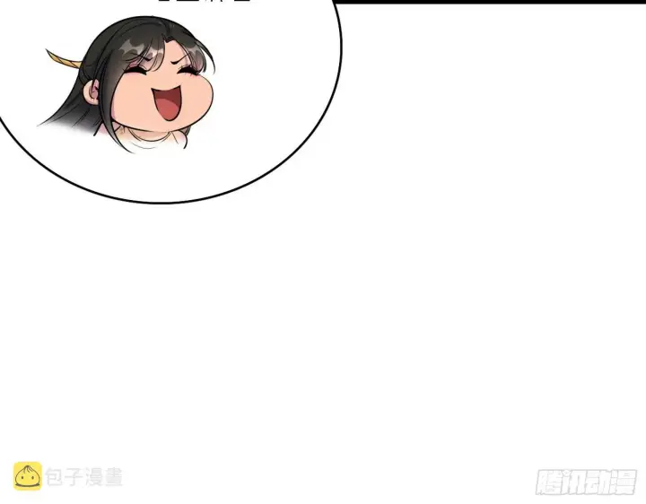 漫画《我为邪帝》第一关第83张图