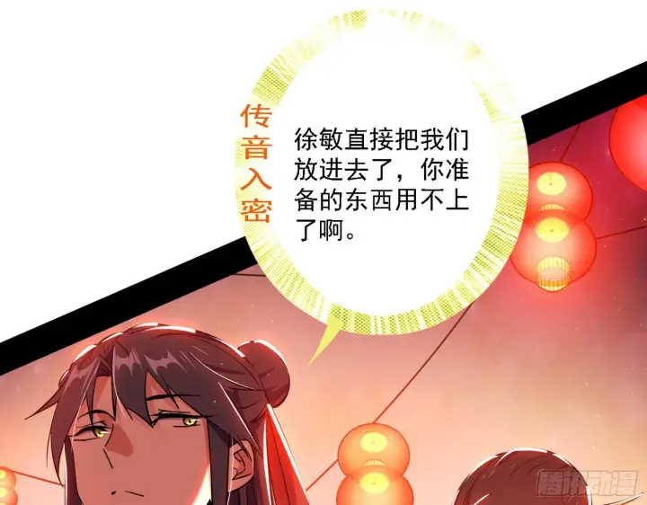 漫画《我为邪帝》第一关第9张图