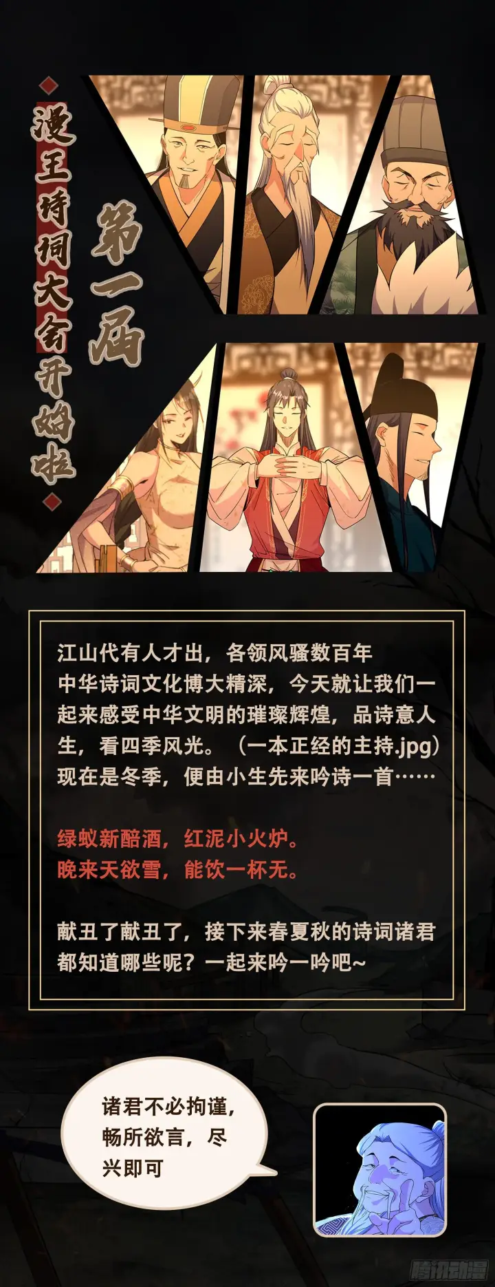 漫画《我为邪帝》第二关第100张图