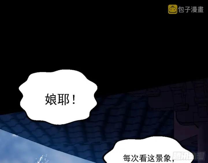 漫画《我为邪帝》第二关第13张图