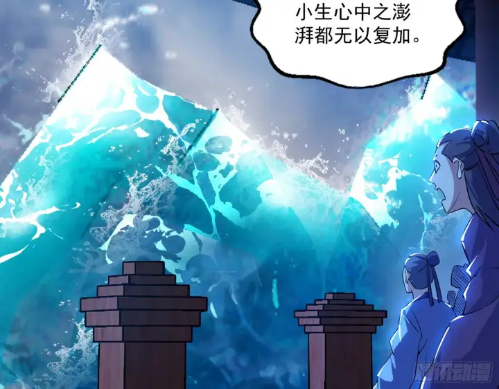 漫画《我为邪帝》第二关第14张图