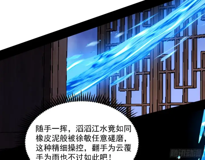 漫画《我为邪帝》第二关第16张图