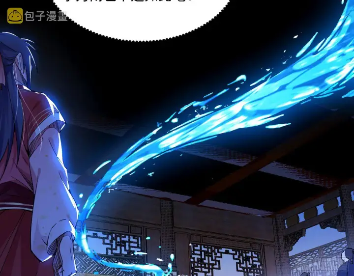 漫画《我为邪帝》第二关第17张图