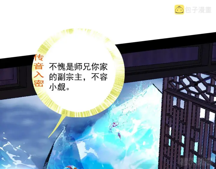 漫画《我为邪帝》第二关第19张图