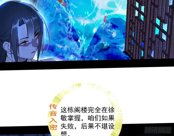 漫画《我为邪帝》第二关第20张图