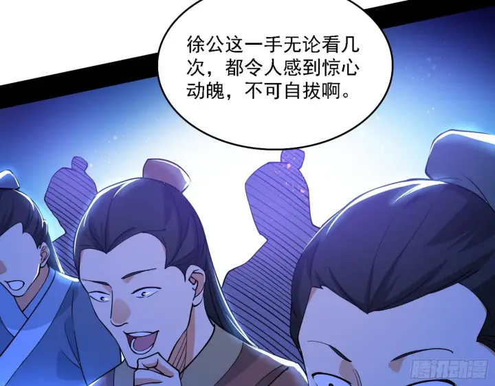 漫画《我为邪帝》第二关第35张图
