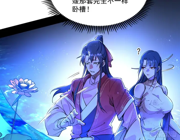 漫画《我为邪帝》第二关第45张图