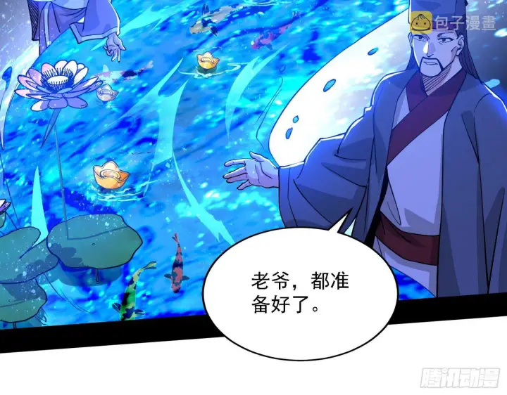 漫画《我为邪帝》第二关第48张图