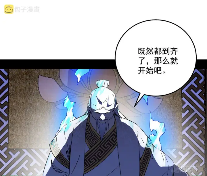 漫画《我为邪帝》第二关第5张图
