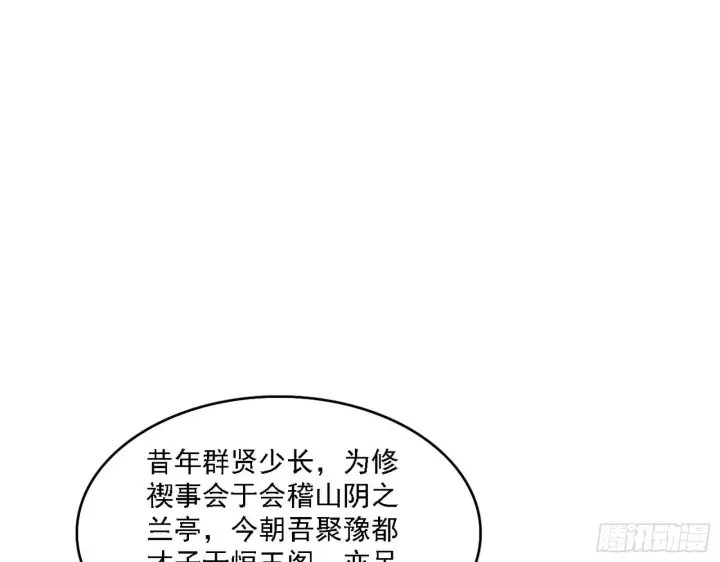 漫画《我为邪帝》第二关第52张图