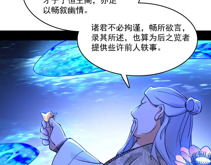 漫画《我为邪帝》第二关第53张图