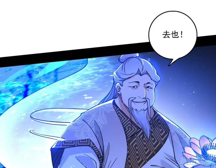 漫画《我为邪帝》第二关第55张图