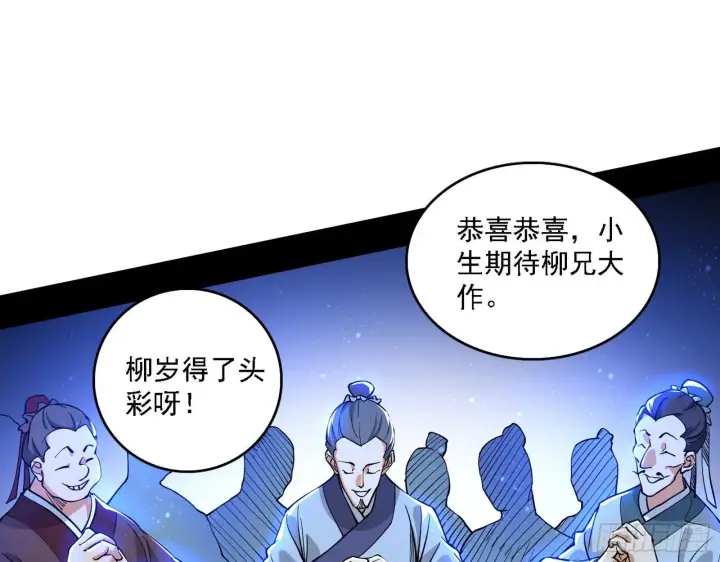 漫画《我为邪帝》第二关第57张图