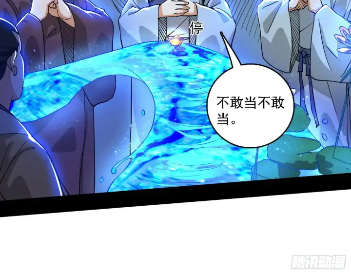 漫画《我为邪帝》第二关第58张图
