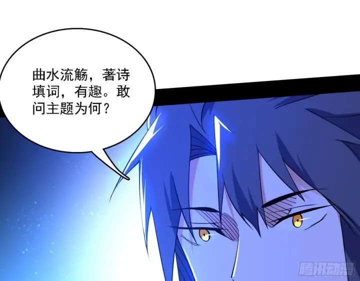 漫画《我为邪帝》第二关第59张图