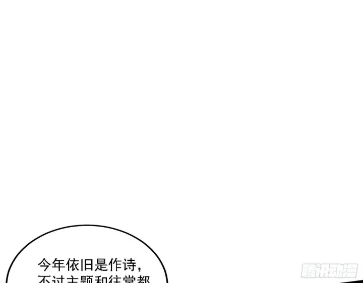 漫画《我为邪帝》第二关第61张图
