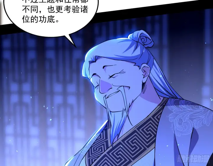 漫画《我为邪帝》第二关第62张图