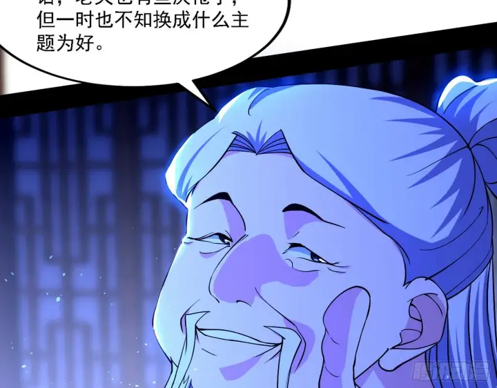 漫画《我为邪帝》第二关第64张图