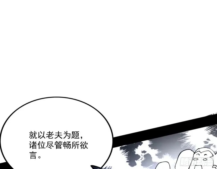 漫画《我为邪帝》第二关第66张图