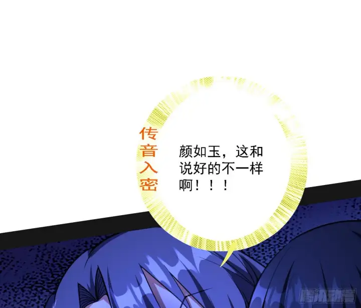 漫画《我为邪帝》第二关第71张图