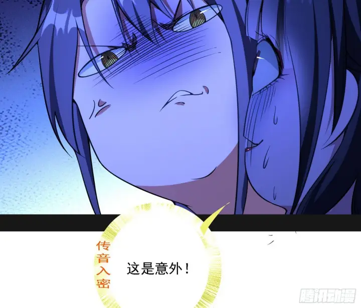 漫画《我为邪帝》第二关第72张图
