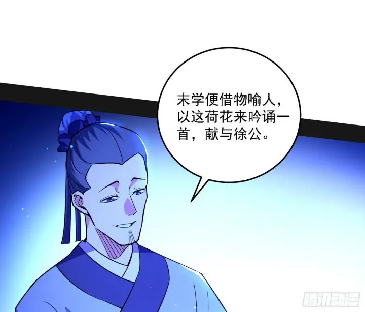 漫画《我为邪帝》第二关第78张图