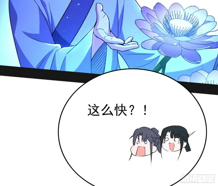 漫画《我为邪帝》第二关第79张图
