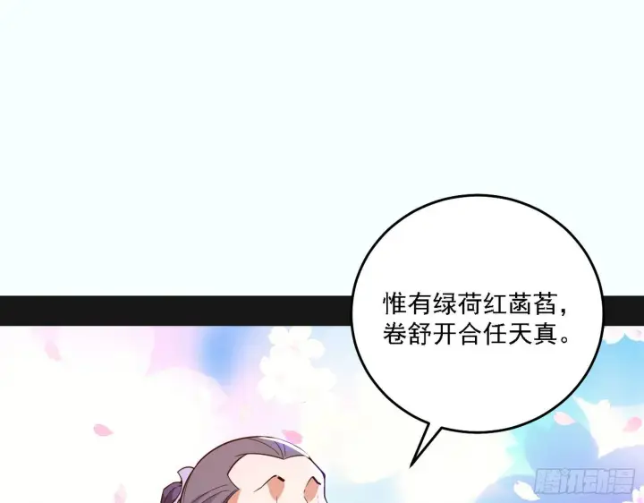 漫画《我为邪帝》第二关第83张图