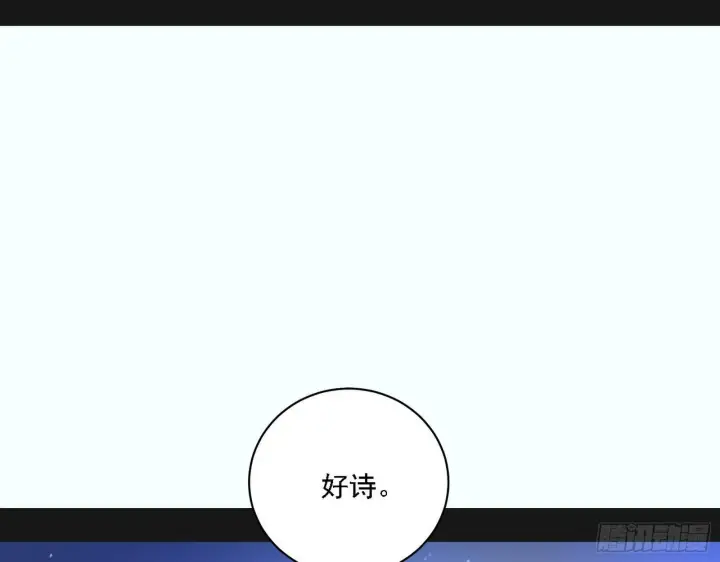 漫画《我为邪帝》第二关第85张图