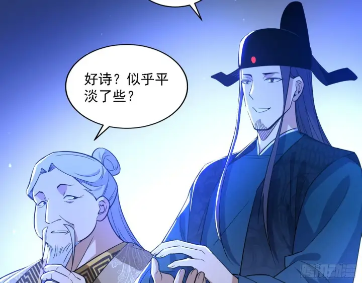 漫画《我为邪帝》第二关第86张图