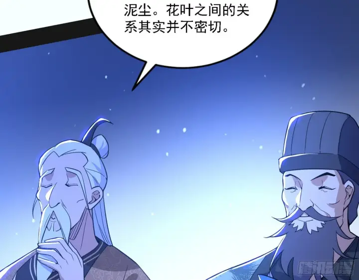 漫画《我为邪帝》第二关第88张图
