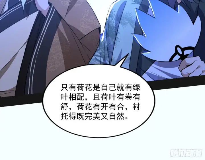 漫画《我为邪帝》第二关第89张图