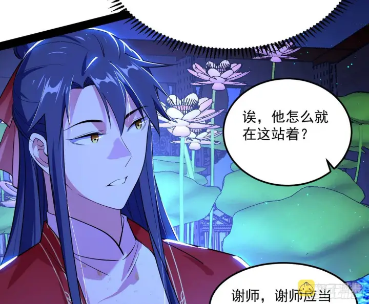 漫画《我为邪帝》要丢脸了？第100张图