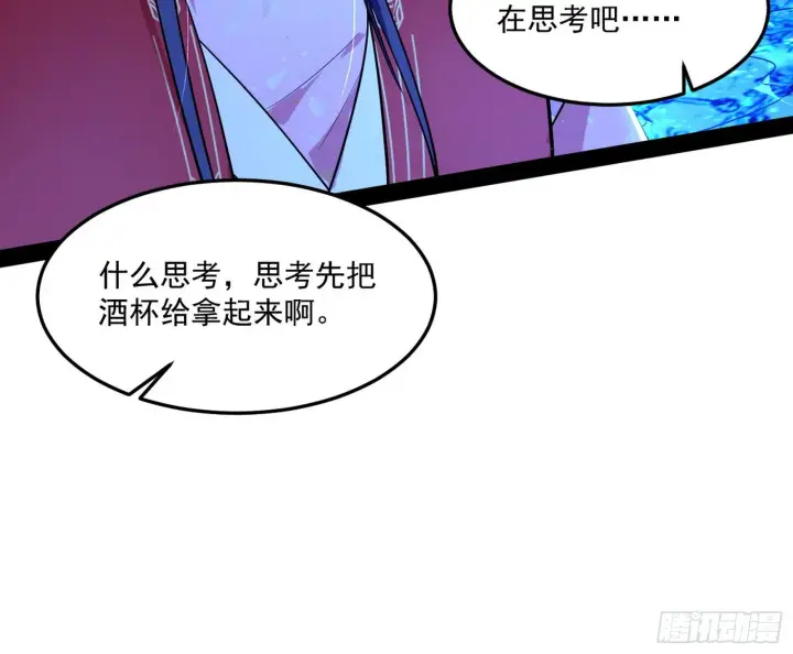 漫画《我为邪帝》要丢脸了？第101张图