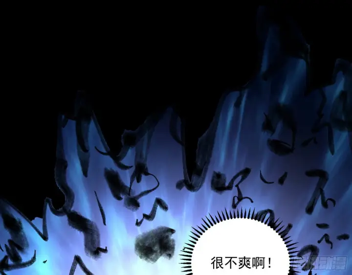 漫画《我为邪帝》要丢脸了？第107张图