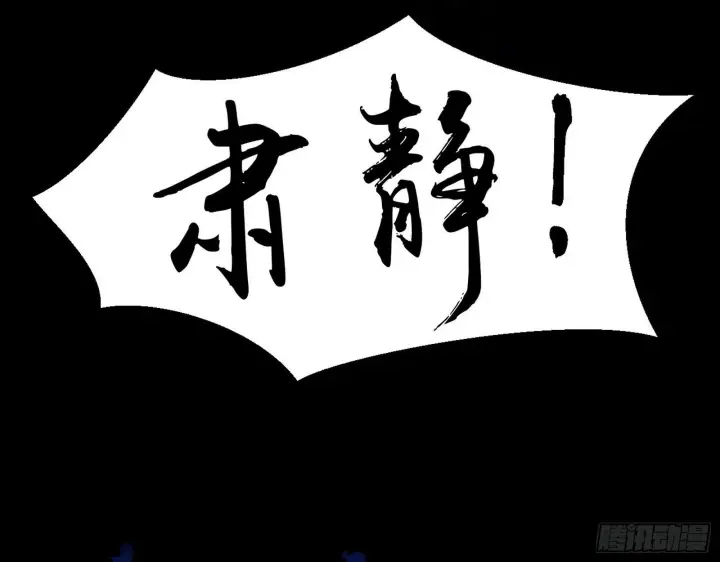 漫画《我为邪帝》要丢脸了？第111张图