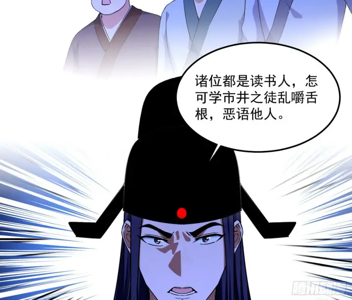 漫画《我为邪帝》要丢脸了？第113张图