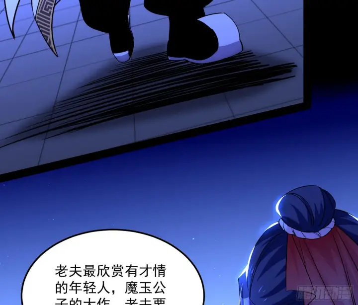 漫画《我为邪帝》要丢脸了？第117张图