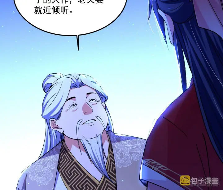 漫画《我为邪帝》要丢脸了？第118张图