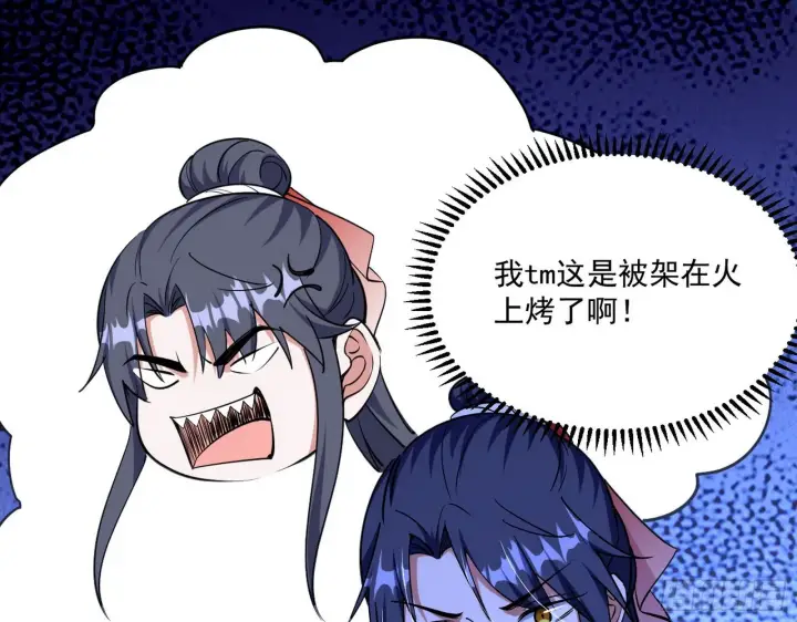 漫画《我为邪帝》要丢脸了？第120张图