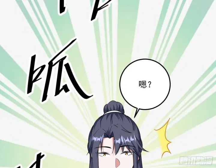 漫画《我为邪帝》要丢脸了？第124张图