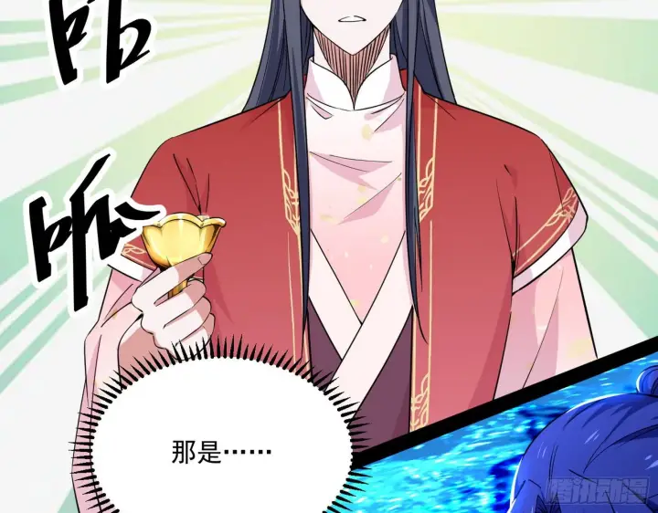 漫画《我为邪帝》要丢脸了？第125张图