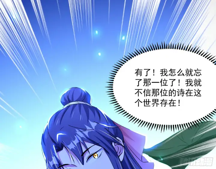 漫画《我为邪帝》要丢脸了？第127张图