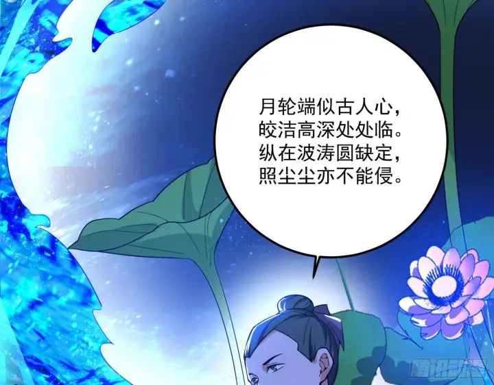 漫画《我为邪帝》要丢脸了？第14张图