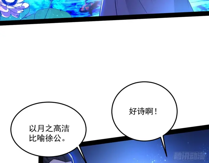 漫画《我为邪帝》要丢脸了？第16张图