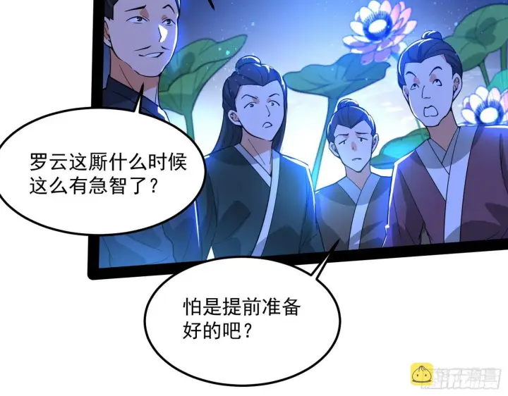 漫画《我为邪帝》要丢脸了？第17张图