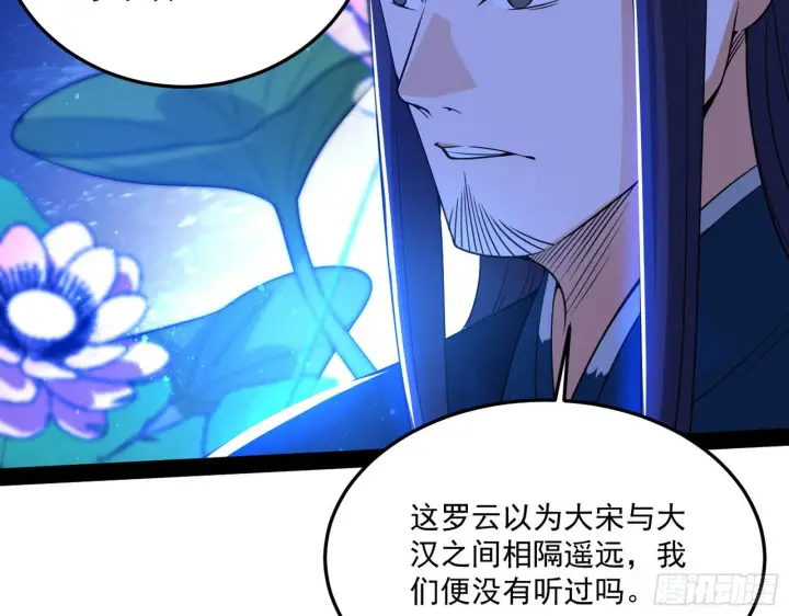 漫画《我为邪帝》要丢脸了？第21张图