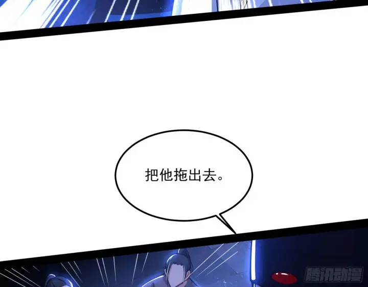漫画《我为邪帝》要丢脸了？第25张图