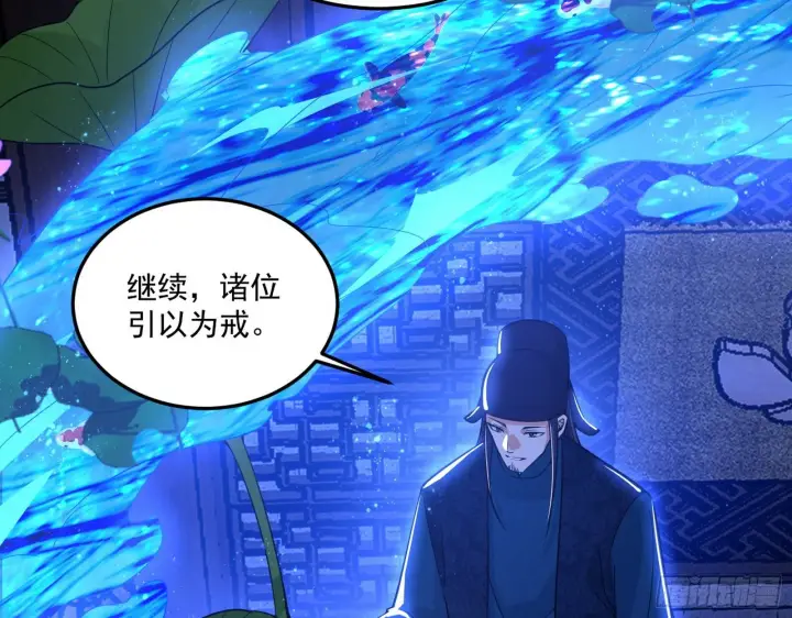 漫画《我为邪帝》要丢脸了？第27张图